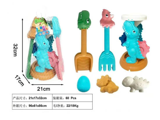恐龙沙滩玩具