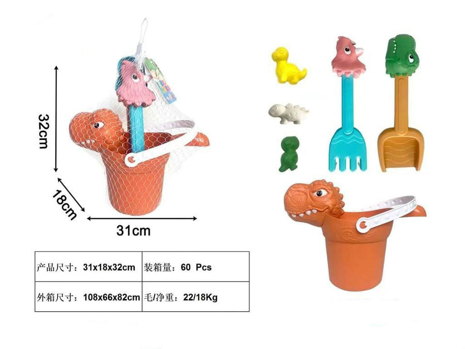 恐龙沙滩玩具