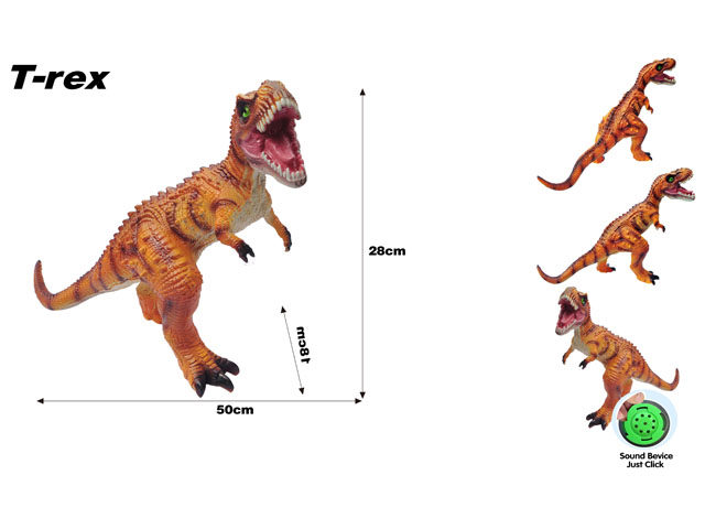 仿真仿古霸王龙50CM（带IC发声搪胶充棉）