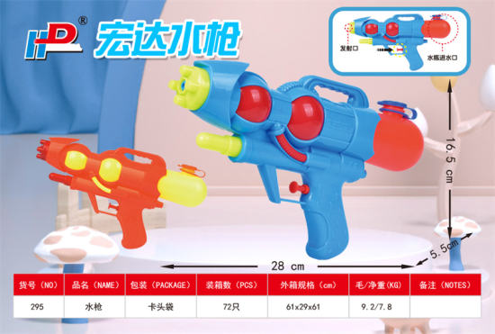 压射水枪玩具 夏日玩具