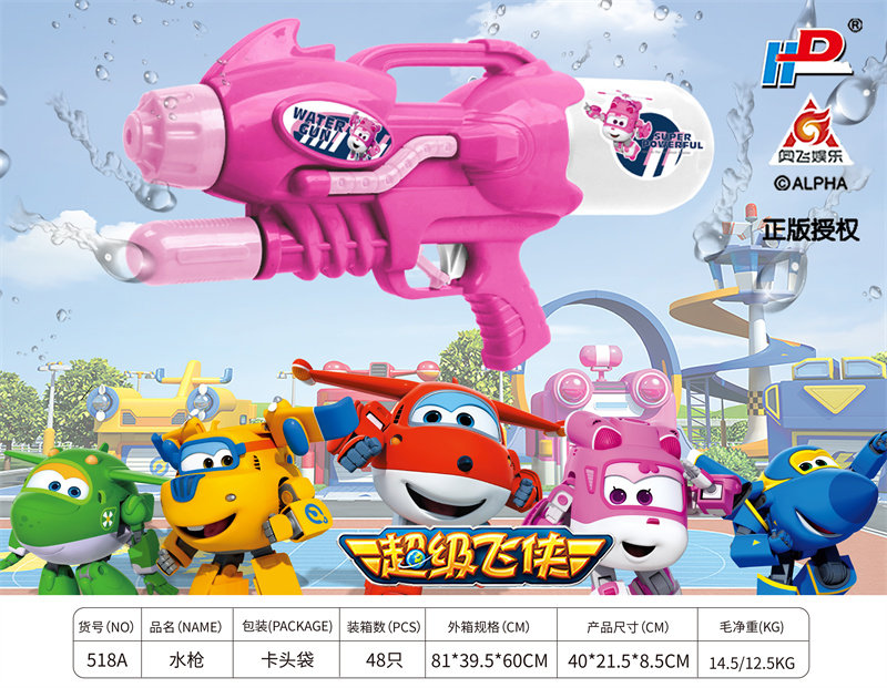 小爱 水枪玩具 夏日玩具