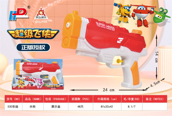 超级飞侠-压射水枪玩具 夏日玩具