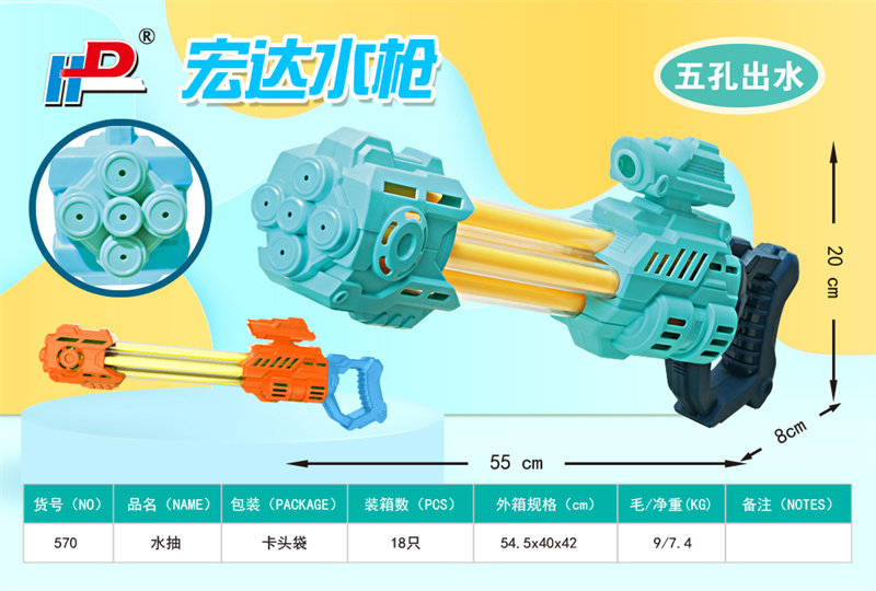 抽拉水炮玩具 水枪玩具 夏日玩具