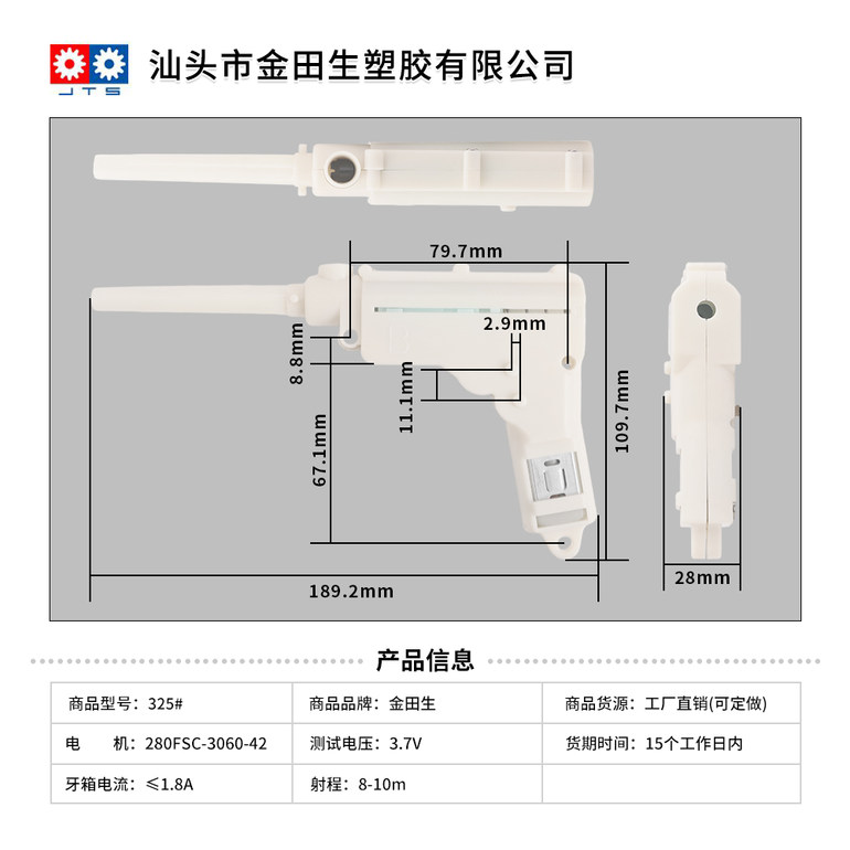 电动牙箱