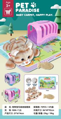 宠物笼毛绒地垫套装（小猫）益智仿真婴童玩具婴儿玩具过家家玩具