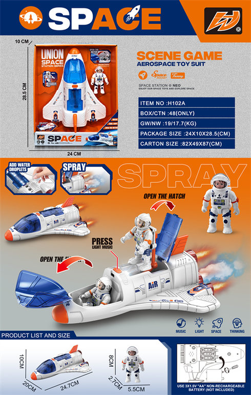航天太空单翼飞船益智玩具（喷雾灯光音乐，不包电池）