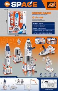 航天太空火箭益智DIY拼装玩具（喷雾，灯光音乐，包电池）