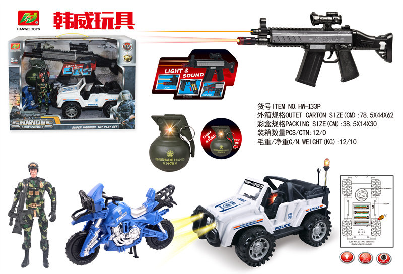 警察套装（带声光）新品