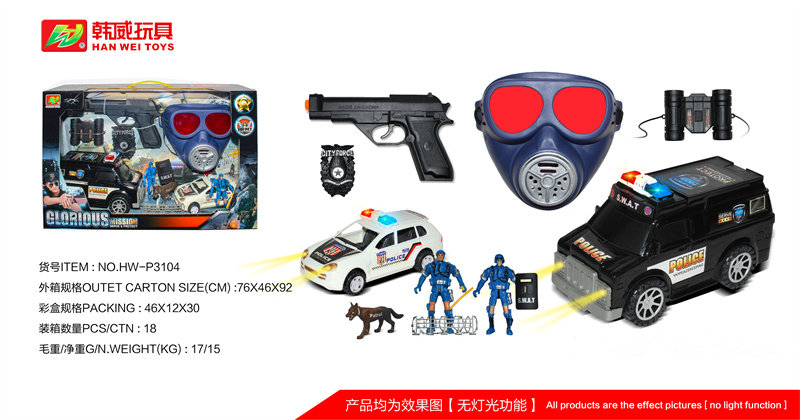 警察套装新品