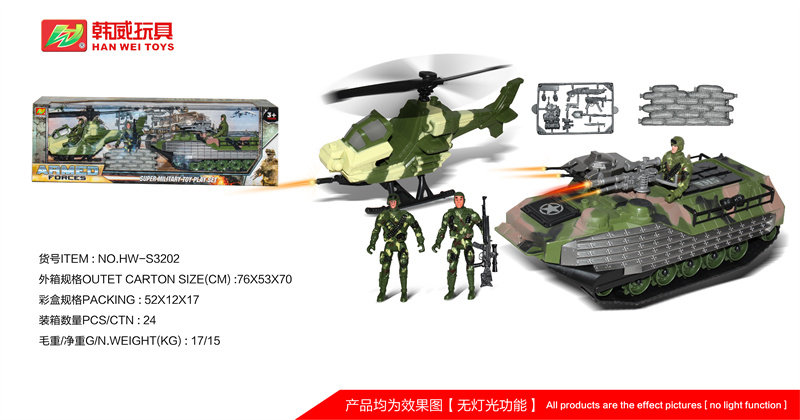 军事套装新品