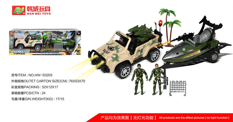 军事套装新品