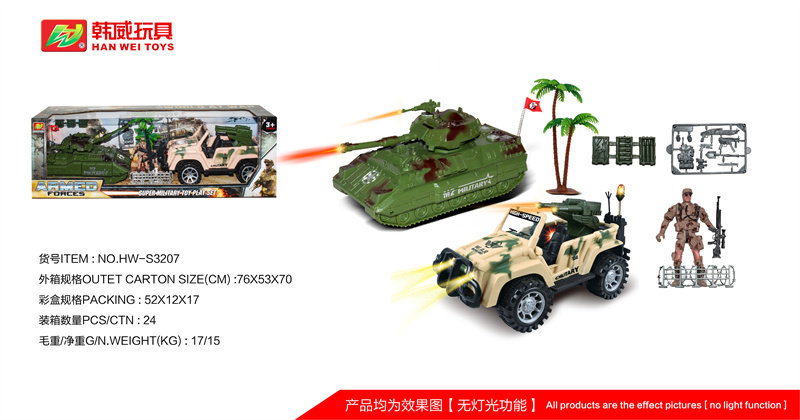 军事套装新品