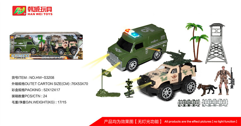 军事套装新品