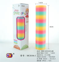 圆形台湾彩虹色 益智玩具