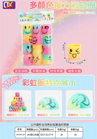 圆形台湾色印刷笑脸 益智玩具