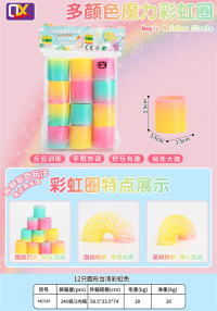 12只圆形台湾彩虹色 益智玩具