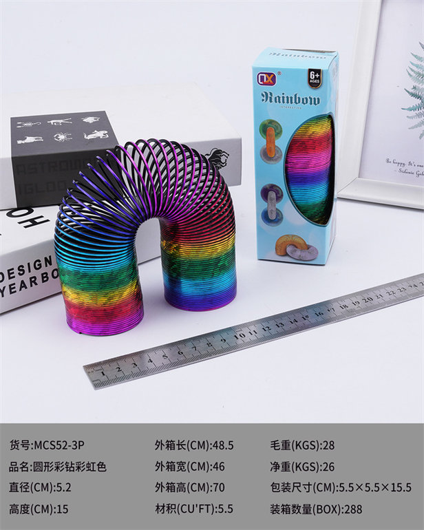 圆形彩钻彩虹色 益智玩具