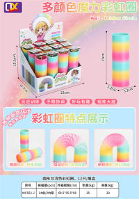 圆形台湾色彩虹圈 益智玩具