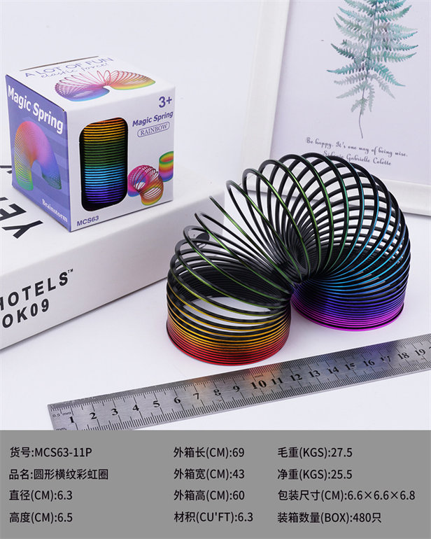圆形横纹彩虹圈 益智玩具
