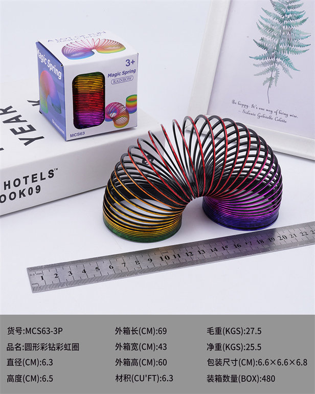 圆形彩钻彩虹圈 益智玩具