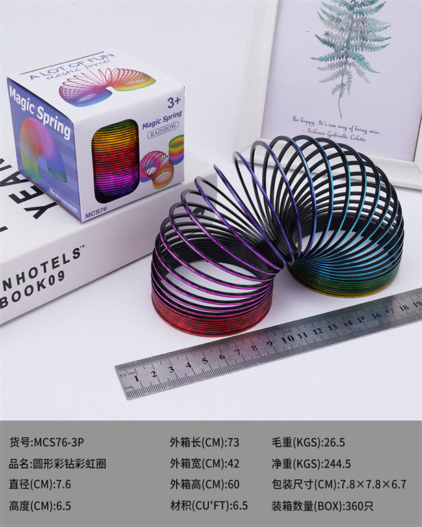 圆形彩钻彩虹圈 益智玩具