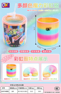 中型台湾色彩虹圈 益智玩具