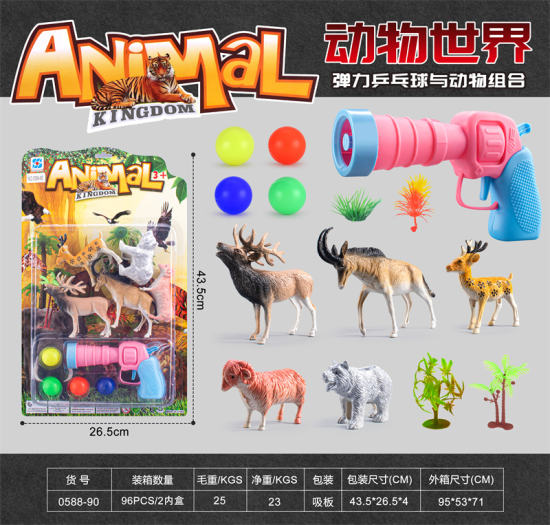 弹力乒乓球枪+动物组合 动物模型玩具