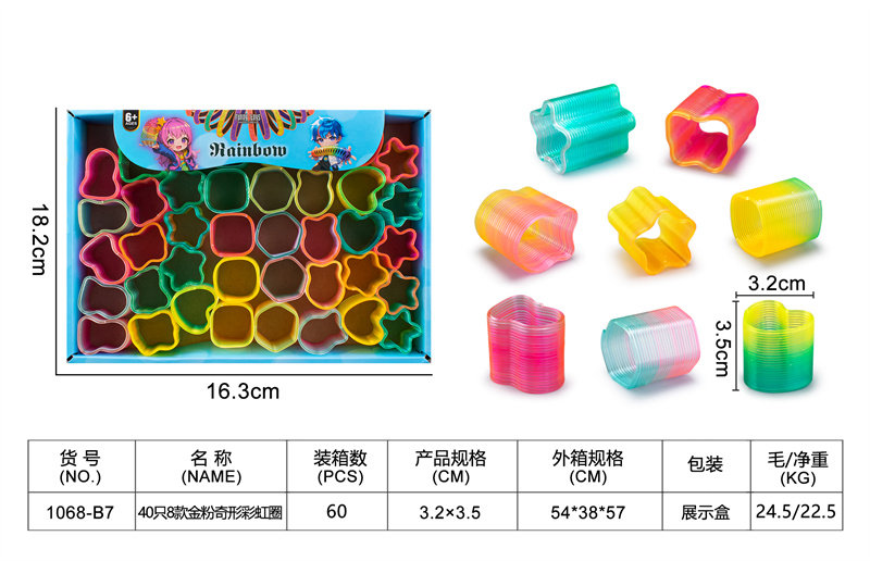 40只8款金粉奇形彩虹圈玩具 益智玩具