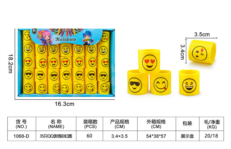 35只QQ表情彩虹圈玩具 益智玩具
