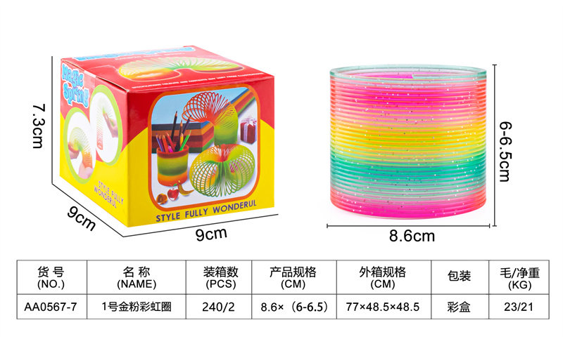1号金粉彩虹圈玩具 益智玩具