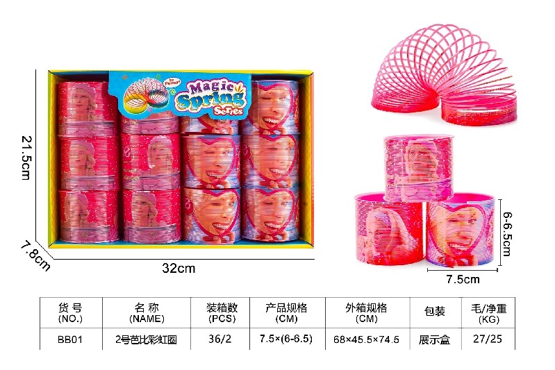 2号芭比彩虹圈益智玩具