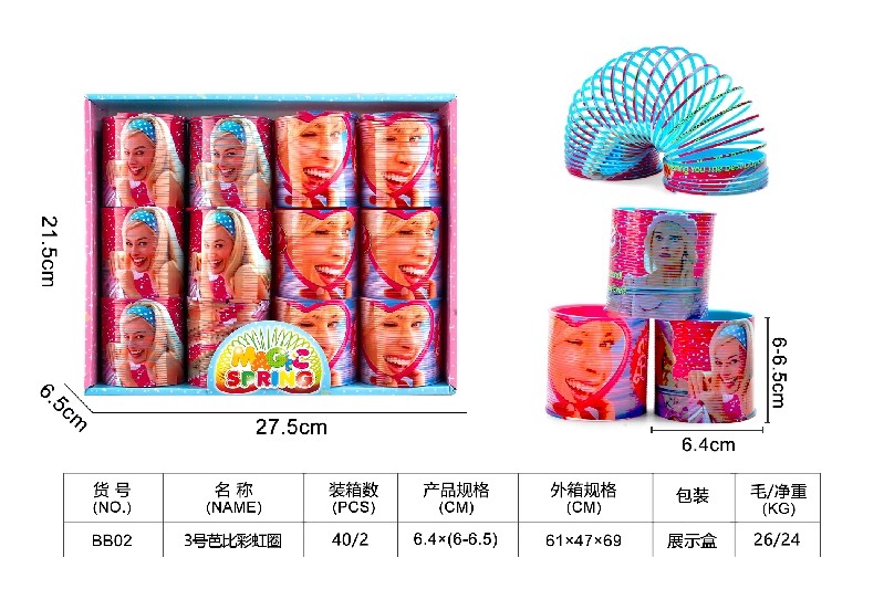 3号芭比彩虹圈益智玩具