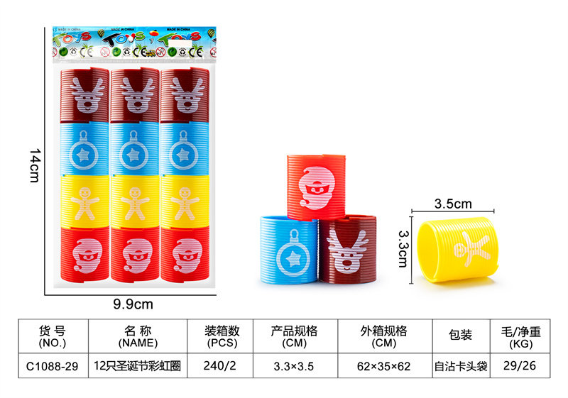 12只圣诞节彩虹圈益智玩具