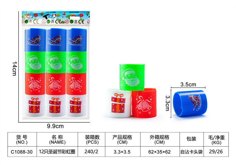 12只圣诞节彩虹圈益智玩具