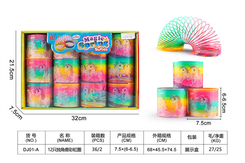 12只独角兽彩虹圈益智玩具