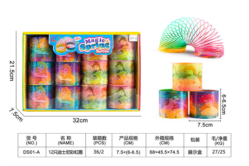 12只迪士尼彩虹圈玩具 益智玩具