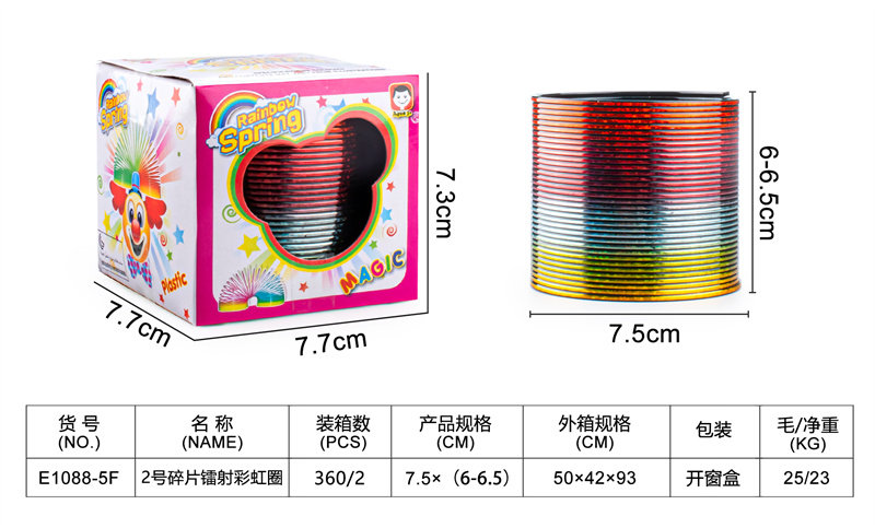 2号碎片镭射彩虹圈 益智玩具