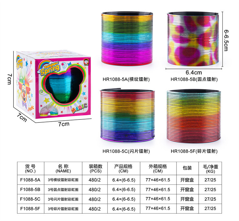 3号碎片镭射彩虹圈玩具 益智玩具