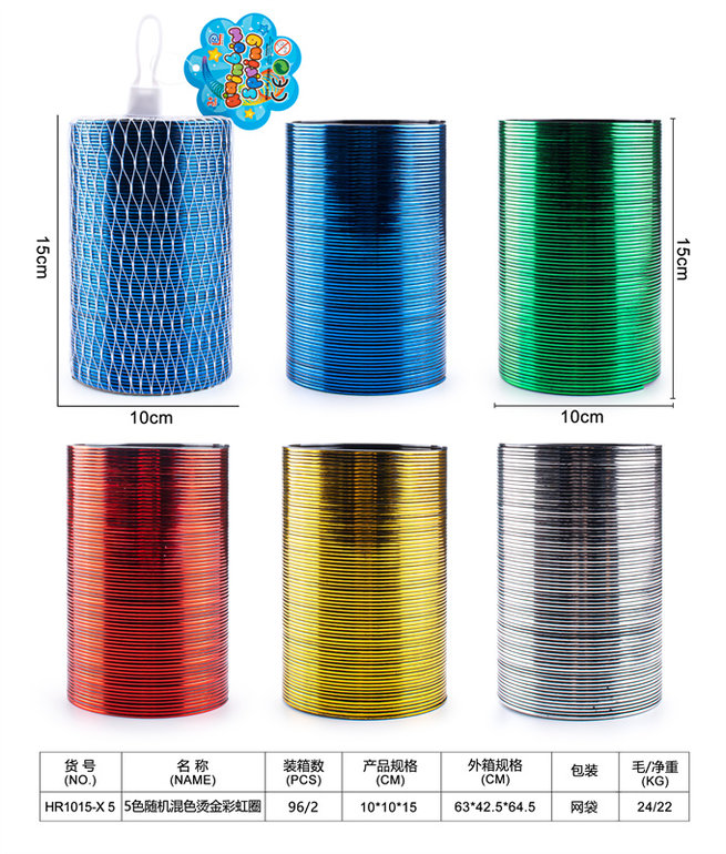 5色随机混色烫金彩虹圈玩具 益智玩具