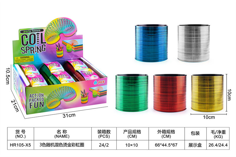 3色随机混色烫金彩虹圈玩具 益智玩具