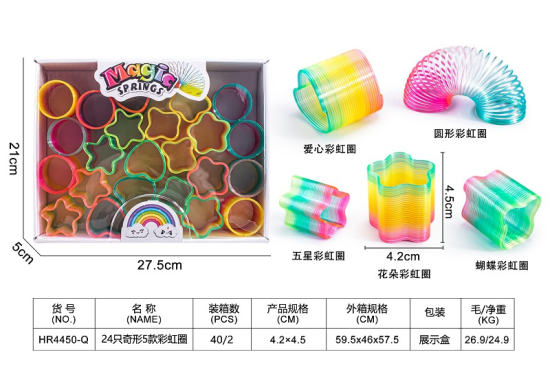 24只奇形5款彩虹圈玩具 益智玩具