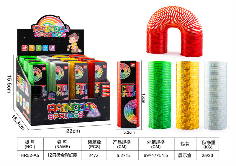 12只烫金彩虹圈益智玩具