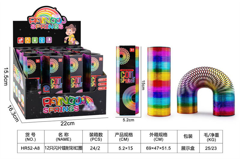 12只闪片镭射彩虹圈益智玩具