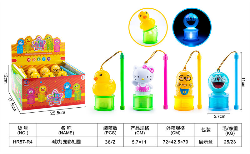 4款灯笼彩虹圈益智玩具