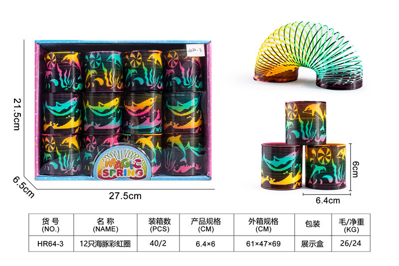 12只海豚彩虹圈玩具 益智玩具