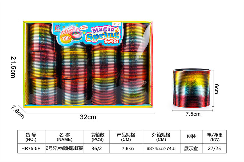 2号碎片镭射彩虹圈 益智玩具