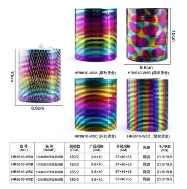 10CM竖纹烫金彩虹圈玩具 益智玩具