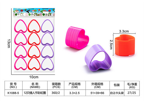 12只情人节彩虹圈益智玩具