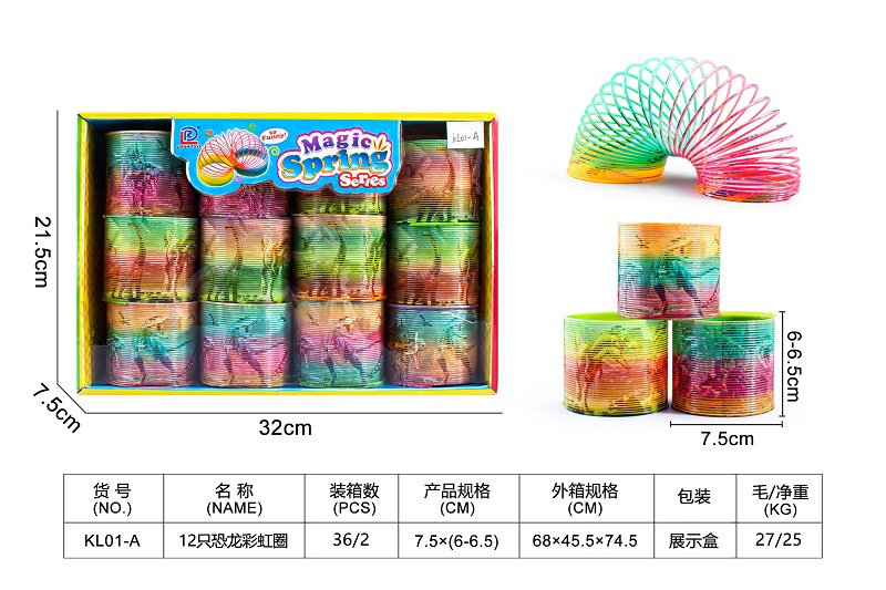 12只恐龙彩虹圈玩具 益智玩具