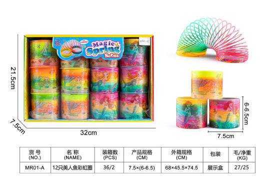 12只美人鱼彩虹圈玩具 益智玩具